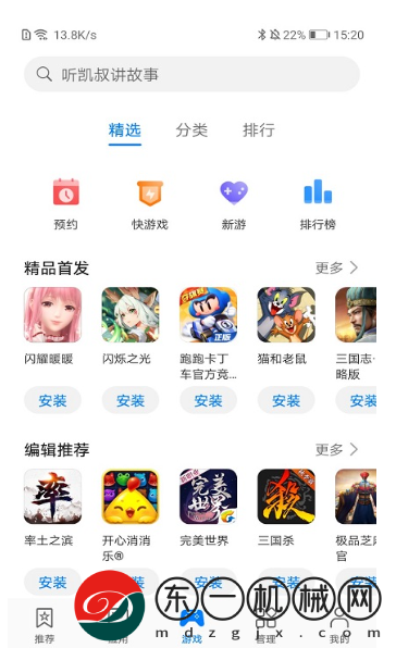 2024华为应用市场app